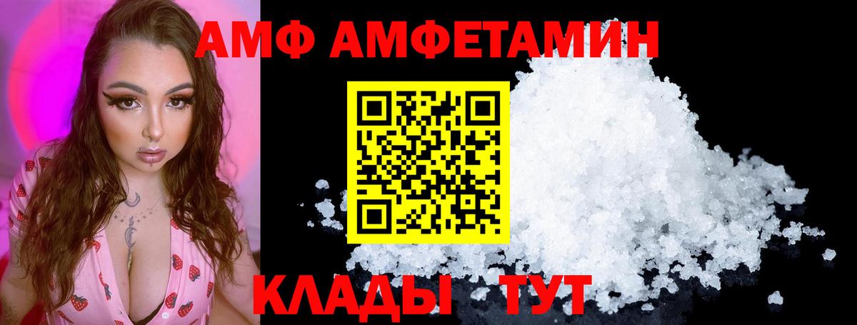 АМФЕТАМИН  АМФЕТАМИН 98%  Вход с VPN  Орск  АМФЕТАМИН 