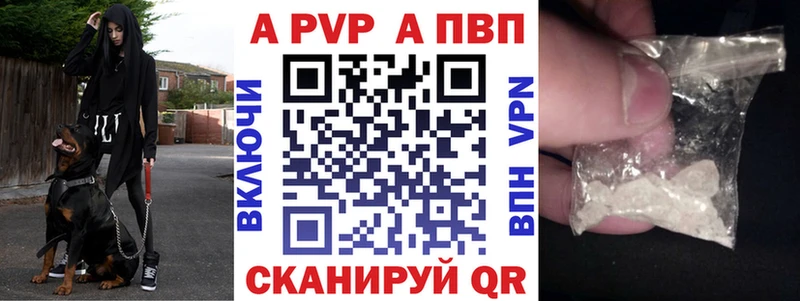 это клад  Орск  Альфа ПВП Crystall 