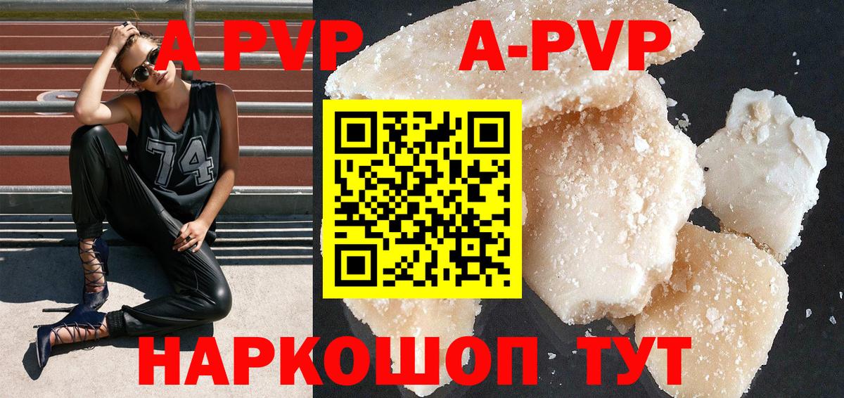 А ПВП VHQ  Alfa_PVP СК  закладки  Вход с VPN  Орск 