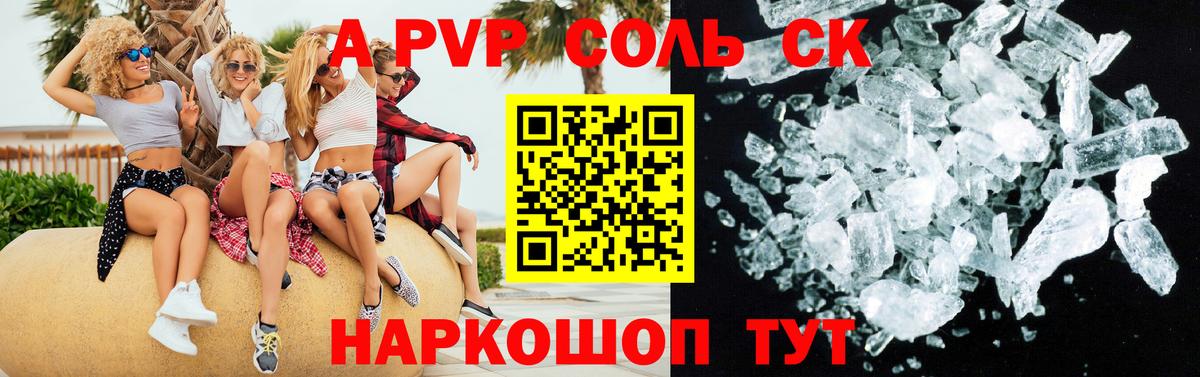 Альфа ПВП крисы CK  Alpha PVP крисы CK  Орск  Alfa_PVP крисы CK 