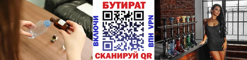 ссылка на мегу как зайти  Орск  Бутират 1.4BDO  даркнет сайт 