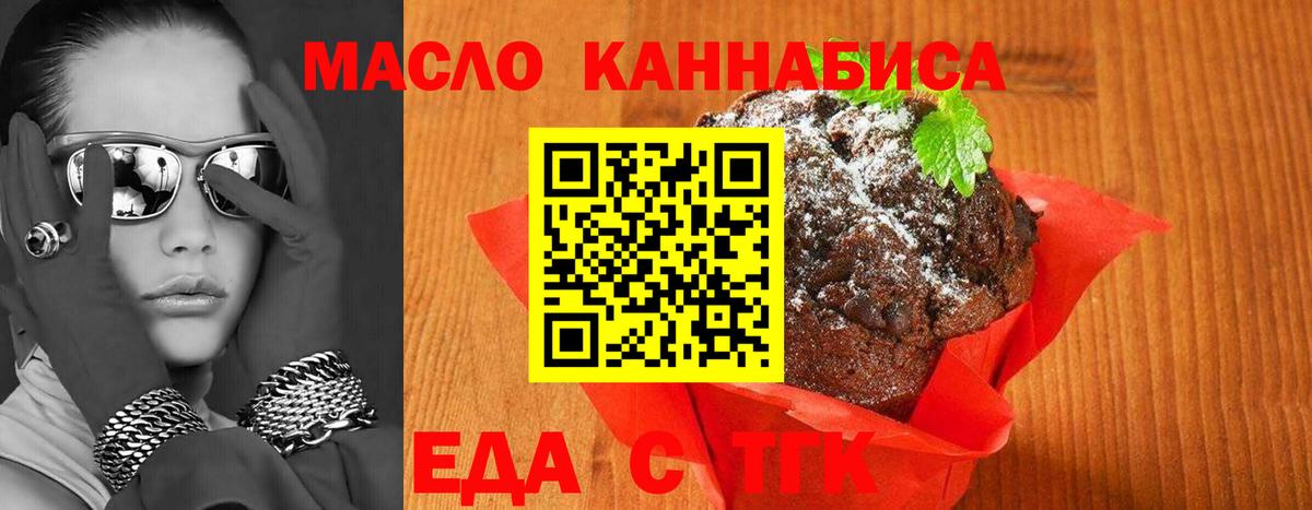 Орск  Canna-Cookies конопля  Вход с VPN 