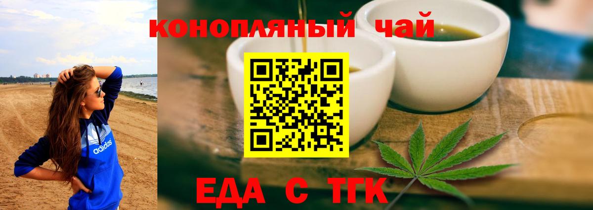 Canna-Cookies конопля  Орск 