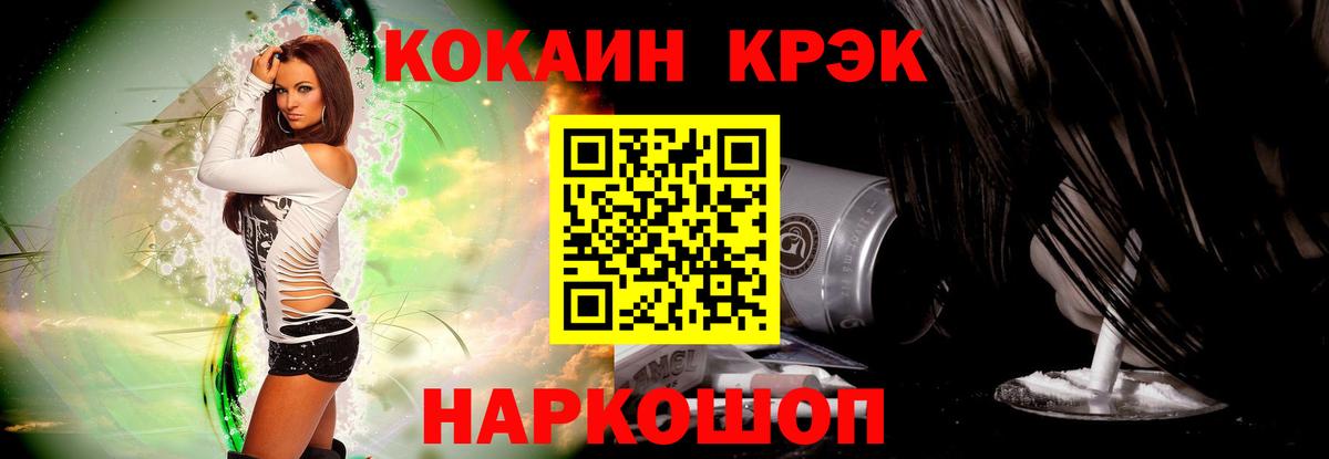 Кокаин Эквадор Орск