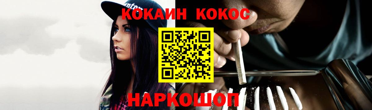 Орск  Кокаин 99%  Вход с VPN 