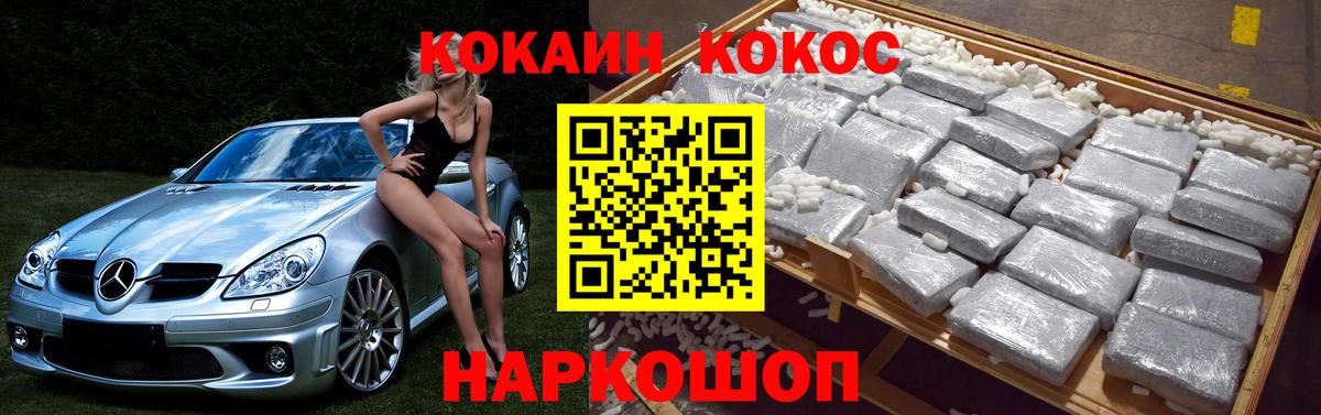 COCAIN Эквадор Орск