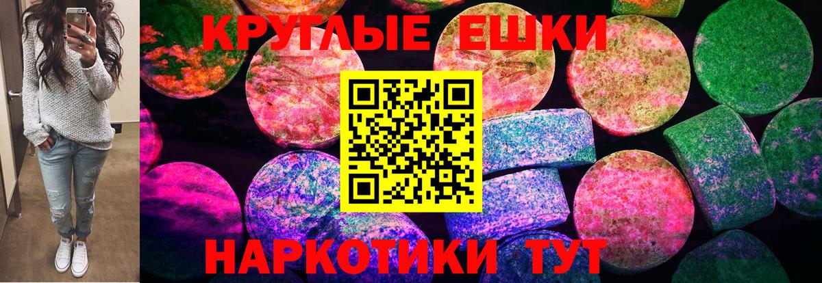 Экстази круглые  Ecstasy  Орск 