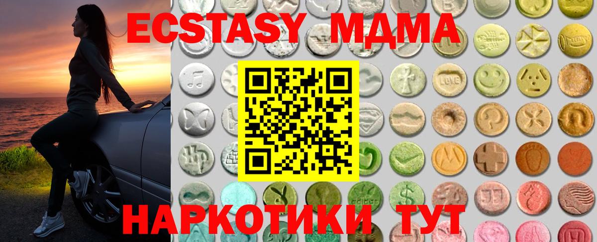 A PVP  Орск  Вход с VPN  Меф  Codein  Конопля  Гашиш  Мефедрон  Cocaine 