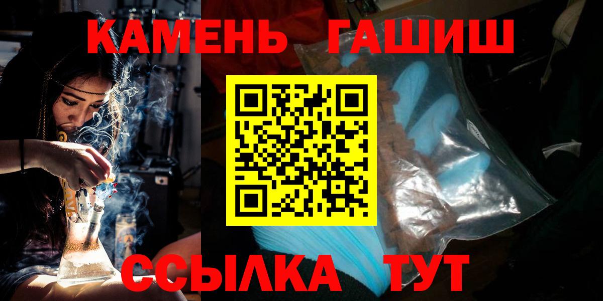 Гашиш ice o lator Орск