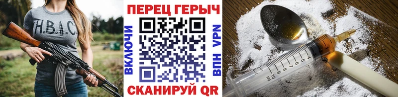 Героин Heroin  как найти закладки  блэк спрут зеркало  Орск 