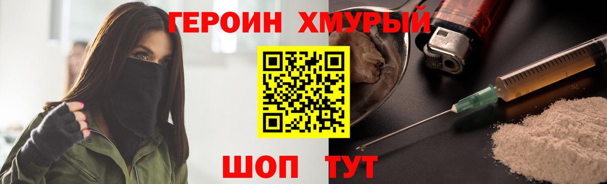 Героин Афган  Орск 