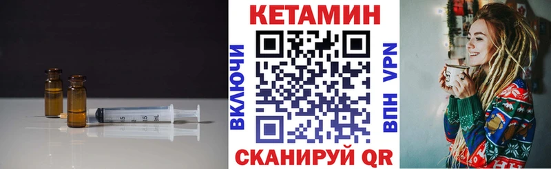 Кетамин VHQ  kraken сайт  Орск 