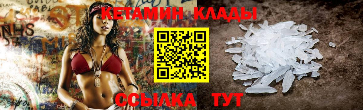 Кетамин ketamine  Орск 