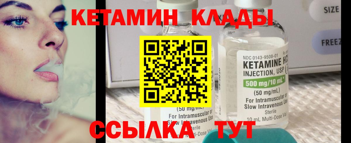 Орск  Кетамин VHQ  Вход с VPN 