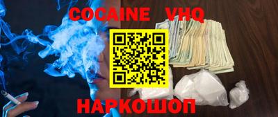 кокаин VHQ Гусиноозёрск