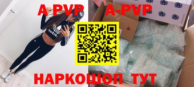 кристаллы Апшеронск