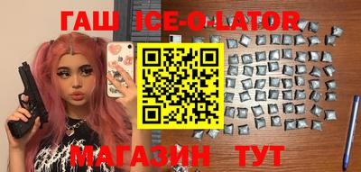 кристаллы Апшеронск