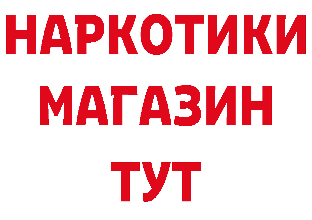 ГАШИШ индика сатива рабочий сайт площадка mega Орск