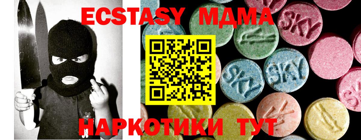 MDMA молли  МДМА  МДМА Molly  Орск  Вход с VPN 