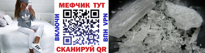 где найти наркотики  Орск  Меф мука 
