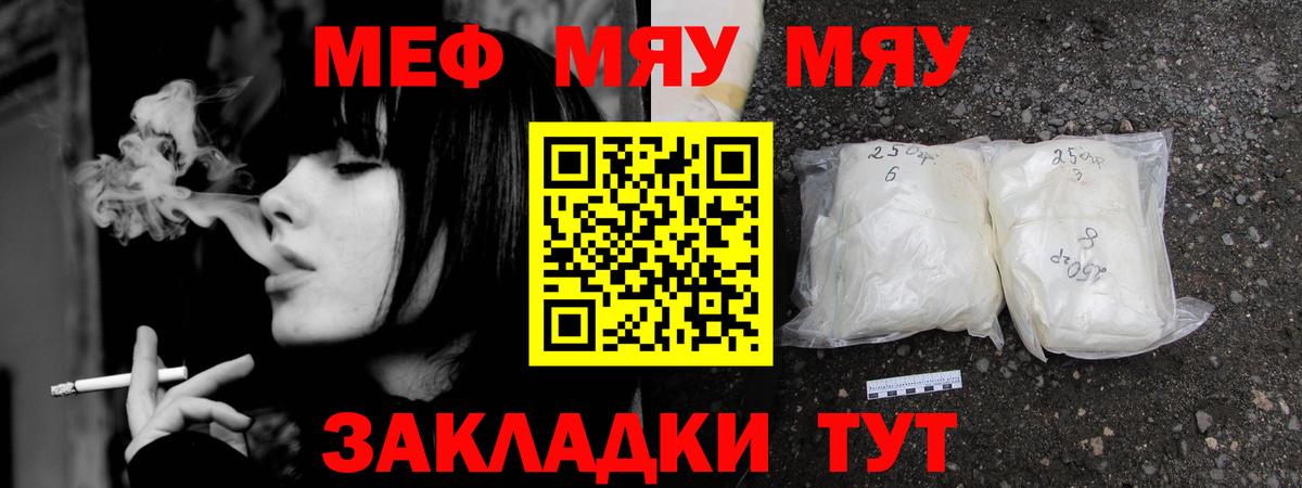 МЕФ Орск