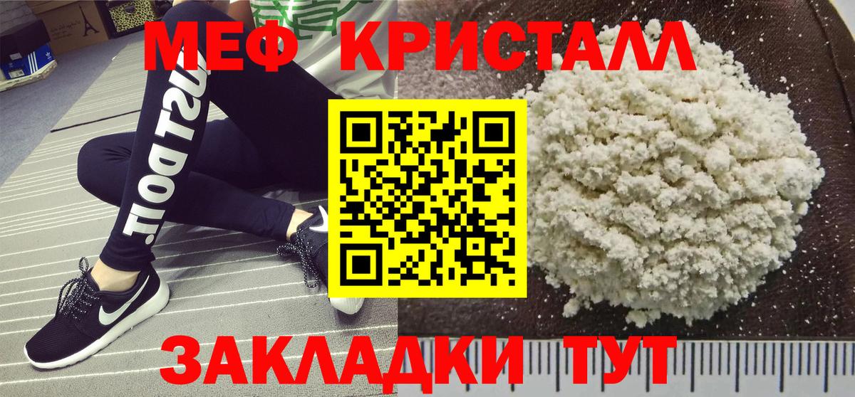 где найти наркотики  Орск  МЯУ-МЯУ  Мефедрон mephedrone  МЕФ mephedrone 