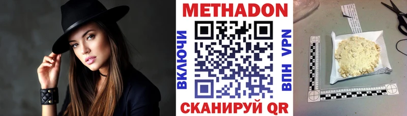 МЕТАДОН кристалл  это как зайти  Орск  купить наркоту 