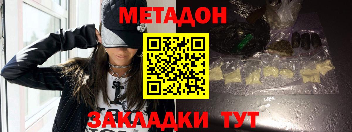 гидра вход  МЕТАДОН белоснежный  Вход с VPN  Орск  МЕТАДОН белоснежный 