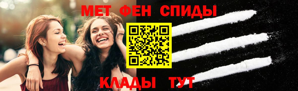 МЕТАМФЕТАМИН мет Орск