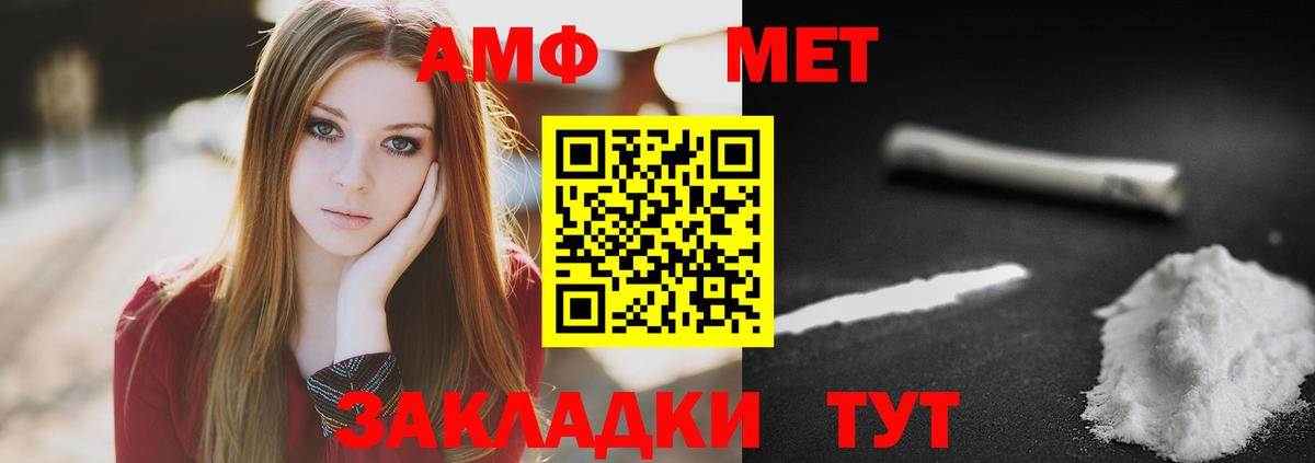 Метамфетамин Methamphetamine  Вход с VPN  Орск 