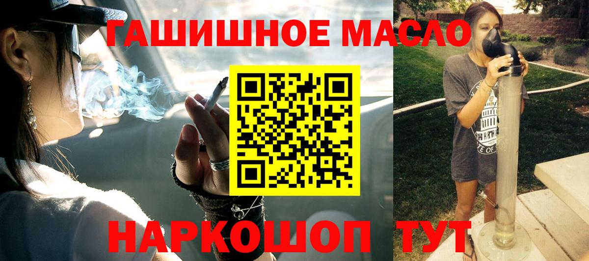 ТГК вейп  Вход с VPN  Орск 