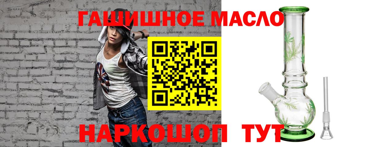 ТГК Wax Орск