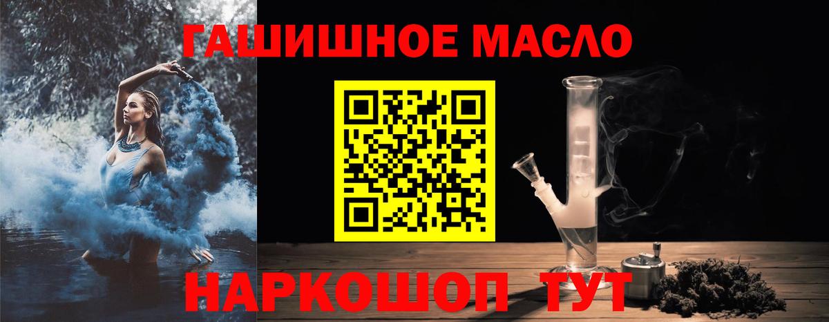 Дистиллят ТГК вейп Орск