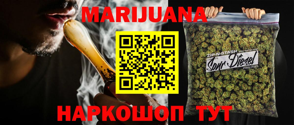 Каннабис конопля Орск