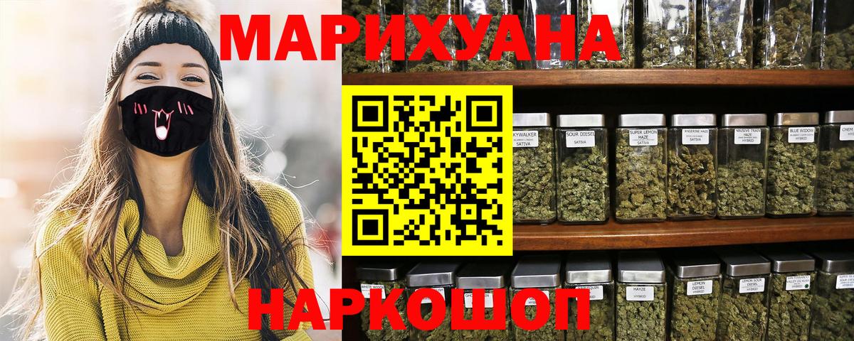 Марихуана сатива  Орск  Каннабис Amnesia  Марихуана Amnesia  Шишки марихуана THC 21% 