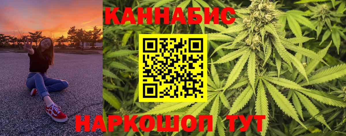 Бошки марихуана THC 21%  Каннабис White Widow  Вход с VPN  Марихуана тримм  Орск  Конопля план 